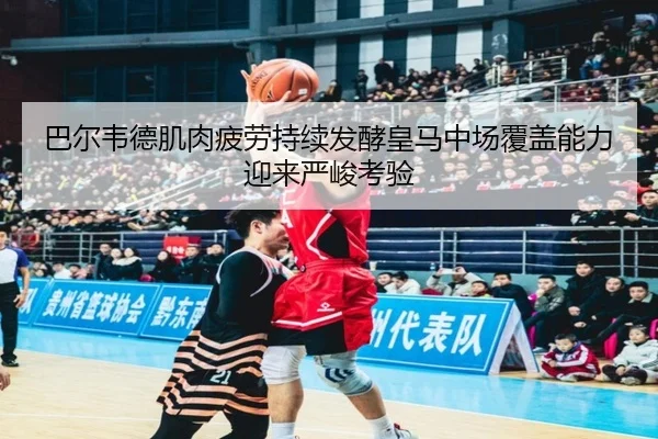 ba-er-wei-de-ji-rou-pi-lao-chi-xu-fa-jiao-huang-ma-zhong-chang-fu-gai-neng-li-ying-lai-yan-jun-kao-yan-2-692.jpg