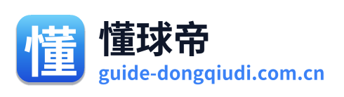 懂球帝